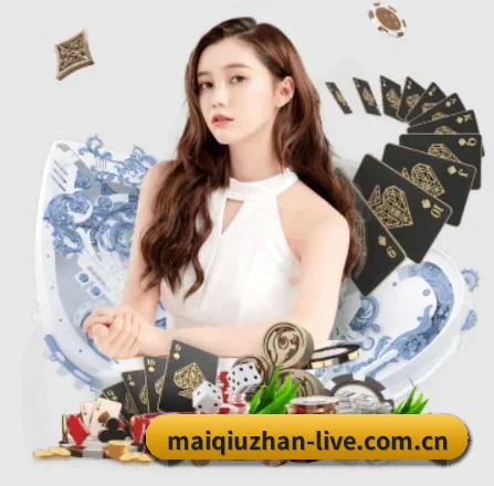 买球站 APP